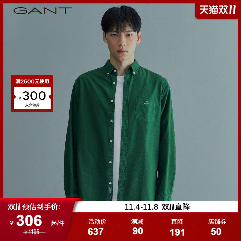 GANT甘特男士时尚透气美式休闲舒适牛津纺长袖衬衫|3017220高性价比高么？