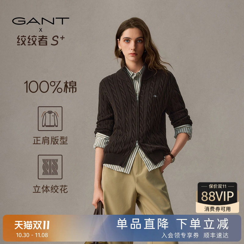 【绞绞者S+】GANT/甘特26秋冬女学院风纯棉立领复古绞花针织开衫