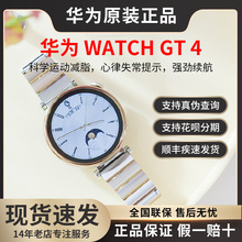 华为Watch GT4原装正品智能手表华为gt4运动精准定位鸿蒙智能手表