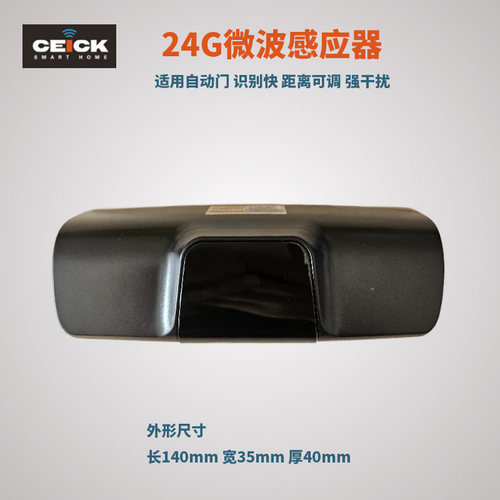 酒店商务微波传感器自动门