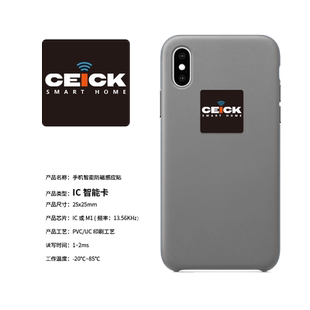 门禁NFC小区单元门电子钥匙手机防磁感应贴ICID复制器智能薄卡贴