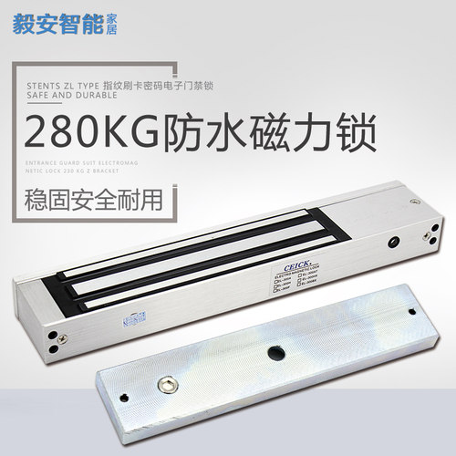 ceick门禁系统12v24v防水电磁锁