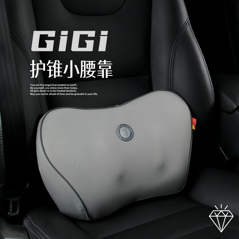 GiGi汽车腰靠车用腰枕尾椎四季靠垫靠背垫小腰靠记忆棉垫舒适四季