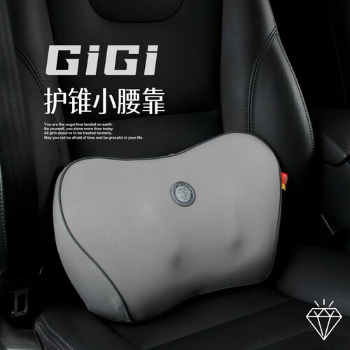 GiGi汽车腰靠尾椎支撑舒适精巧