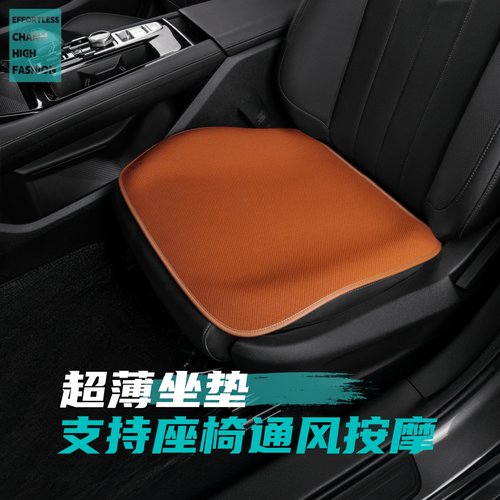 舒适透气免绑防滑四季通用车坐垫