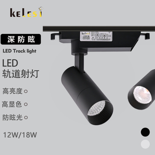 LED12W/18W轨道灯橱柜射灯背景射灯过道灯COB射灯无主灯导轨灯