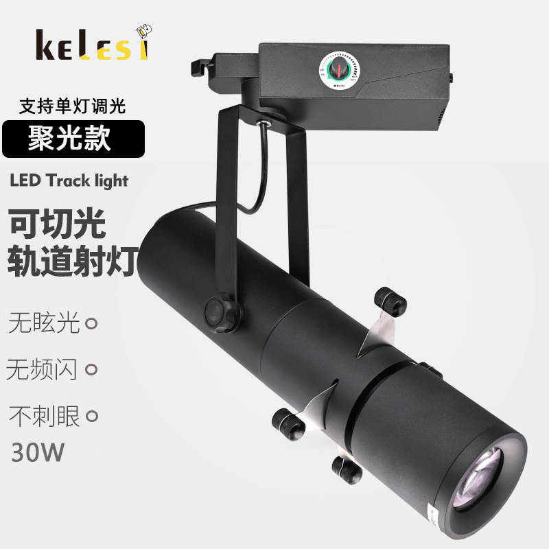 美术馆照明led调光导轨灯