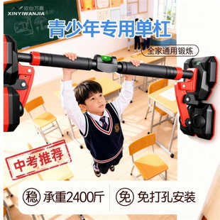 室内中考学生拉伸长高单杠家用家庭引体向上杆训练器儿童神器吊环