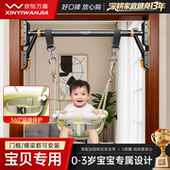 万嘉婴幼儿摇篮秋千室内外儿童家庭吊椅座荡秋千单杠宝宝摇篮家用