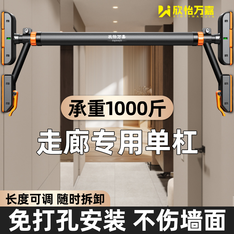 单杠室内家用引体向上器免打孔