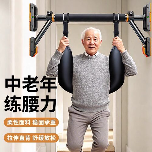 【呵护腰部健康】中老年专用