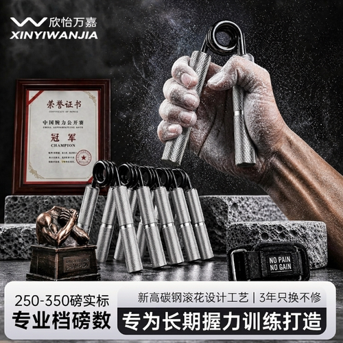 万嘉握力器男士专业练手力高端训