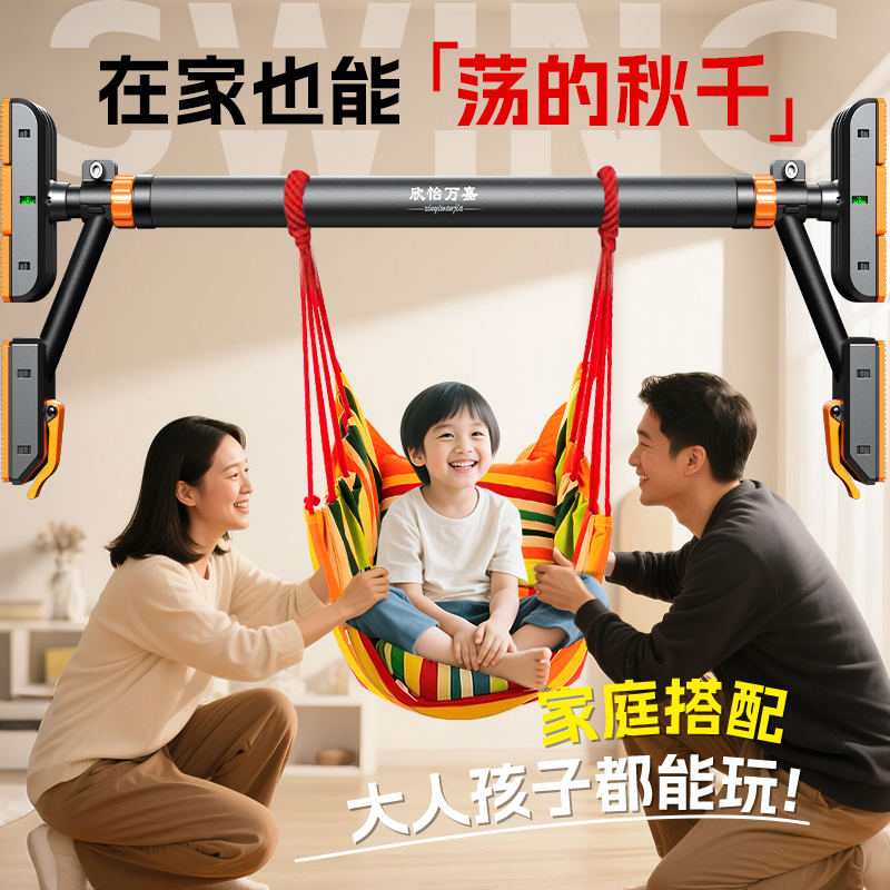 儿童荡秋千吊椅室内免打孔单杠家用吊床庭院户外阳台荡布袋摇篮床