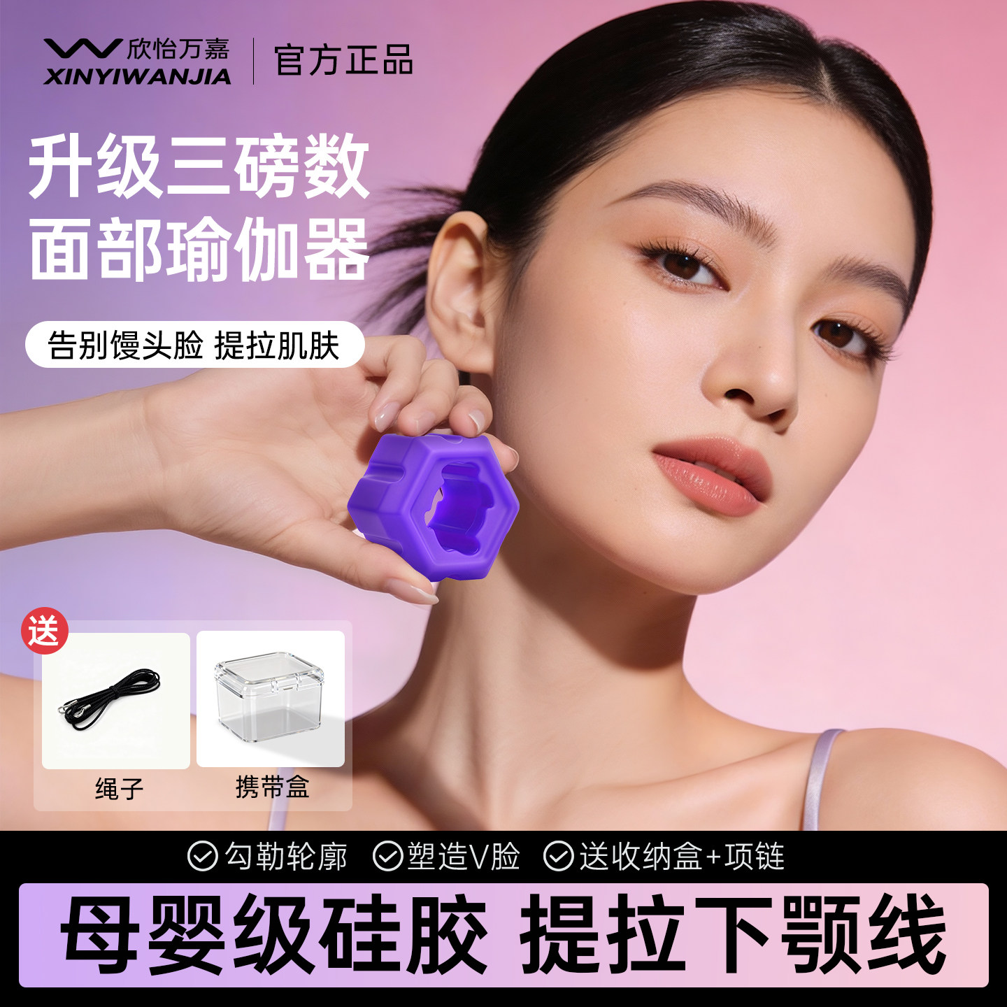 脸部肌肉训练器三档力度面部瑜伽提拉咬肌下颌线塑形瘦脸神器核心