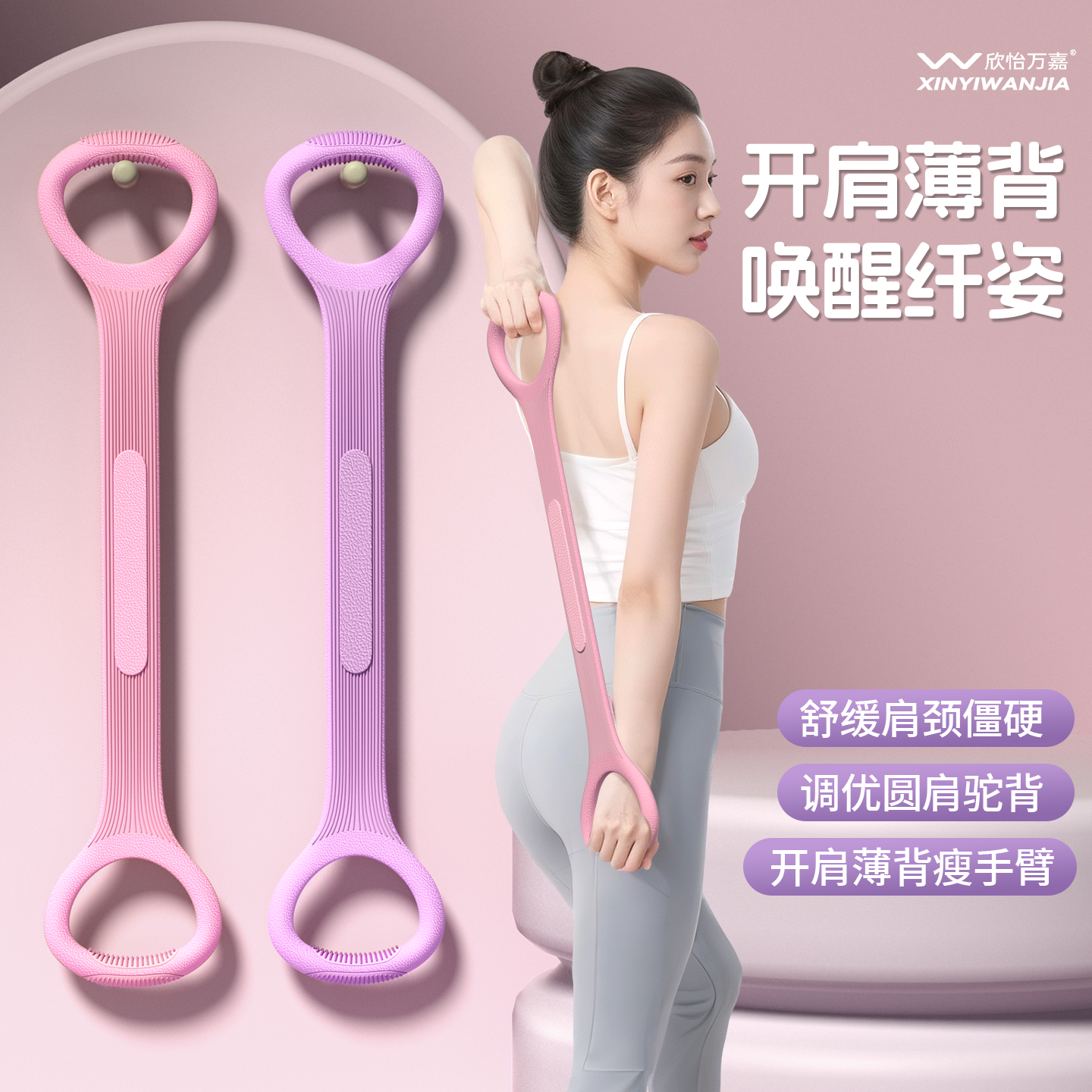 8字拉力绳器开肩薄背弹力带练背