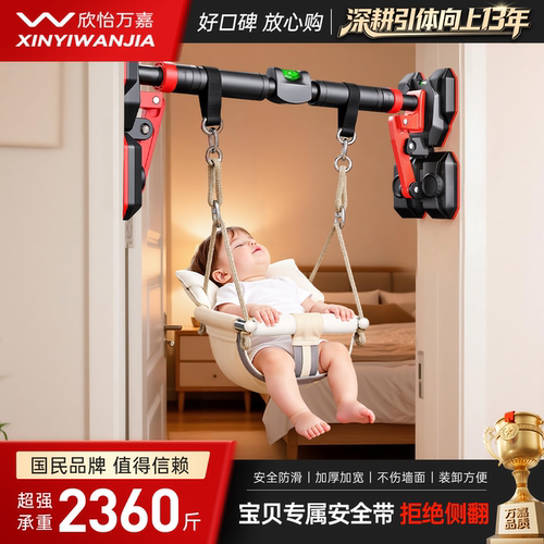【升级】宝贝幼儿专属--家用吊床