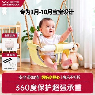 室内欣怡万嘉婴幼儿单杠秋千儿童家庭吊椅宝宝摇篮家用户外荡秋千
