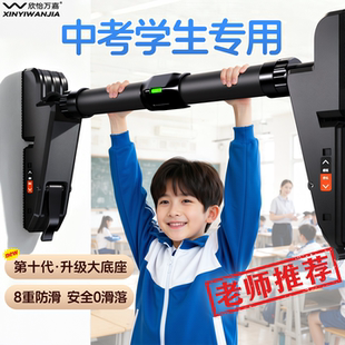 中考学生单杠室内家用家庭引体向上杆训练器儿童拉伸长高神器吊环