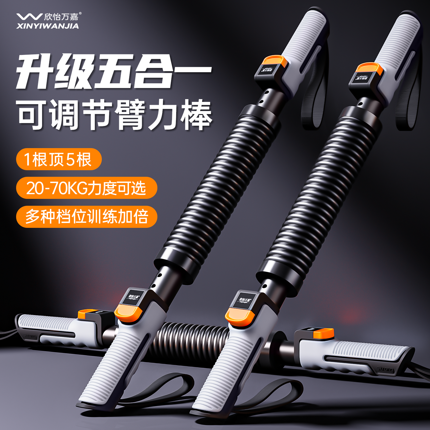 臂力棒男士可调节40公斤30公斤