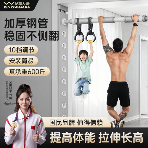 【全新升级】多功能门框健身架