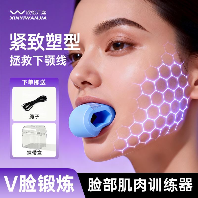 【欧盟认证】新升级面部锻炼神器