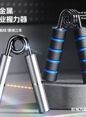 万嘉A型握力器男士专业练手力100/150/175kg手指肌肉训练学生专用