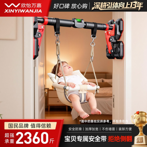 【升级】宝贝幼儿专属--家用吊床