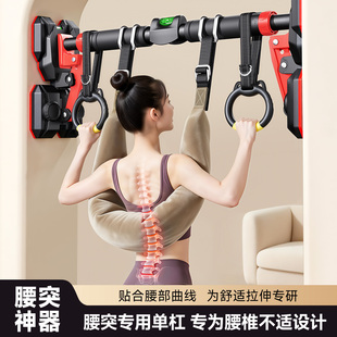腰椎牵引带吊带颈椎单杠家用脊柱拉伸腰部腰间盘悬挂吊带突出神器