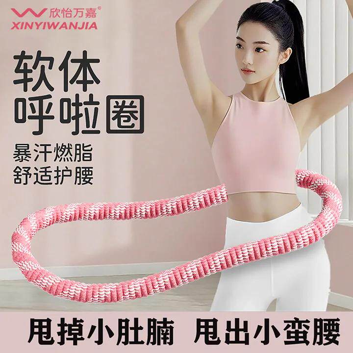 软体呼啦圈瘦肚子收腹加重不伤腰减肥学生甩脂加重3斤护腰包布女