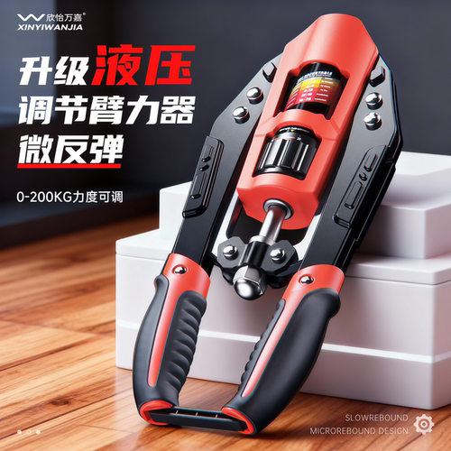 液压臂力器可调节健身器材训练男