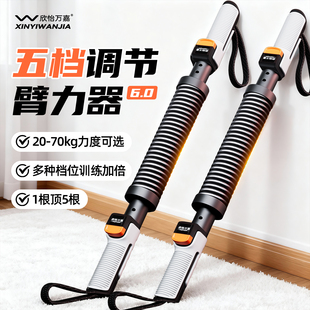 臂力棒新型臂力器男士训练器健身器材家用40公斤握力棒官方旗舰店