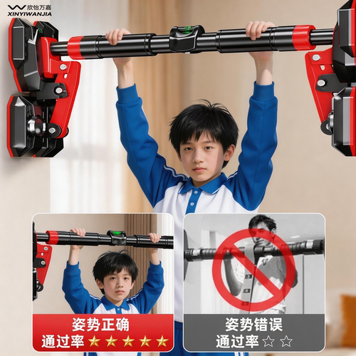 专为中考学生设计-拉伸长高单杠