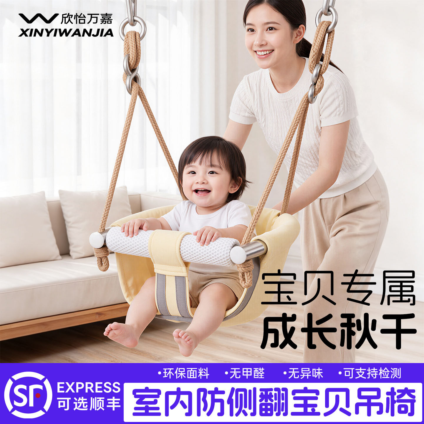 【升级】宝贝幼儿专属--家用吊床