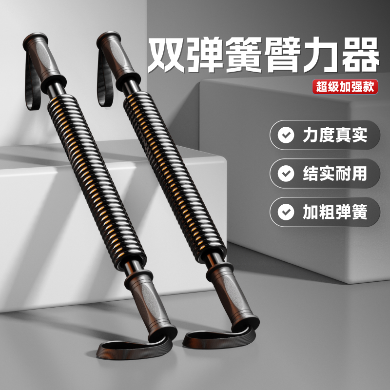 欣怡万嘉可调节臂力棒男士臂力器