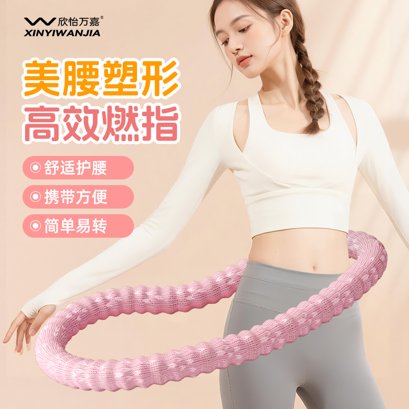 【静音】软体弹簧呼啦圈瘦肚女