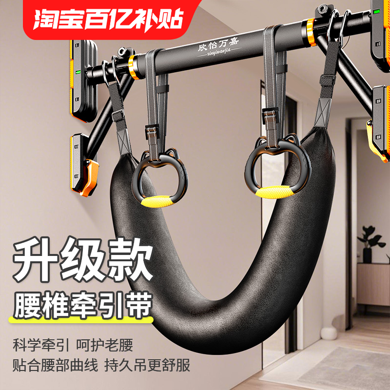 腰椎牵引带单杠室内家用引体向上辅助腰突吊带拉伸腰部护腰脊神器