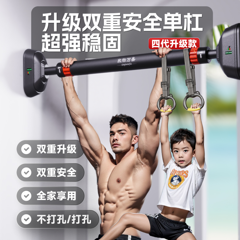 【可打孔/不打孔】双重单杠室内