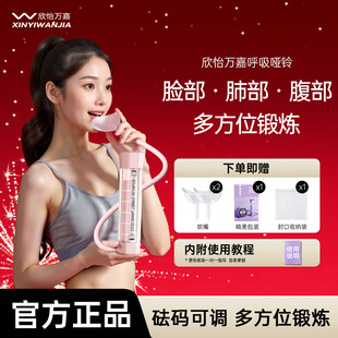 计数呼吸哑铃腹式呼吸训练器负重吹气阻力锻炼肺活量神器男女通用