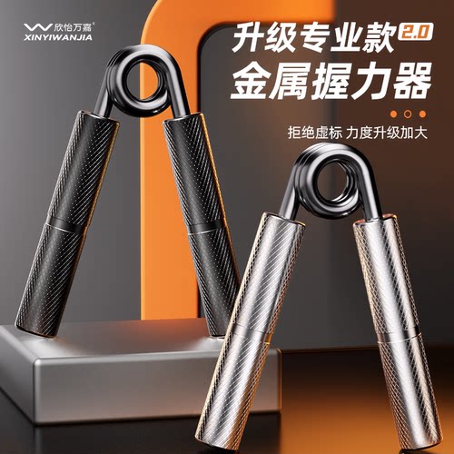【高效增肌不虚标】万嘉握力器