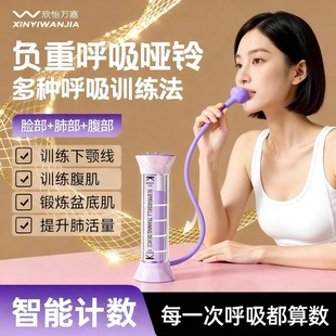 男女负重吹气训练器腹式呼吸呼吸哑铃锻炼肺活量腹肌马甲线神器