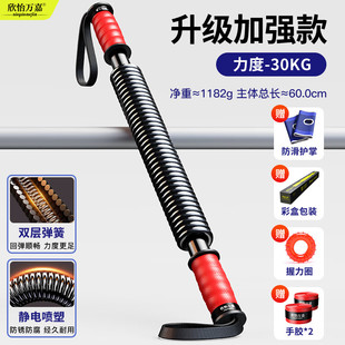 臂力棒男新型臂力器可调节40公斤锻炼手臂力量健身器材握力棒30kg