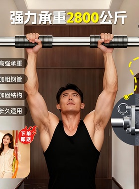 打孔单杠引体向上器架吊杆室内家用墙上固定墙体家庭过道健身器材