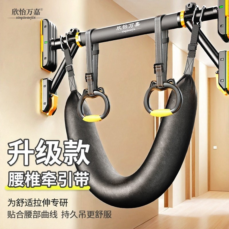 护腰拉伸器室内家用引体向上辅助腰突锻炼吊带吊环吊杠腰椎牵引带