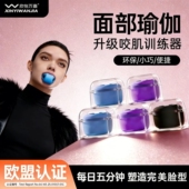 欧盟三档脸部肌肉训练器丰太阳穴凹陷咬肌面部咬合力球瑜伽下颚线