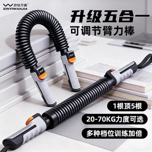 可调节臂力棒30KG男士 弹簧握力棒臂力器胸肌训练手臂家用健身器材