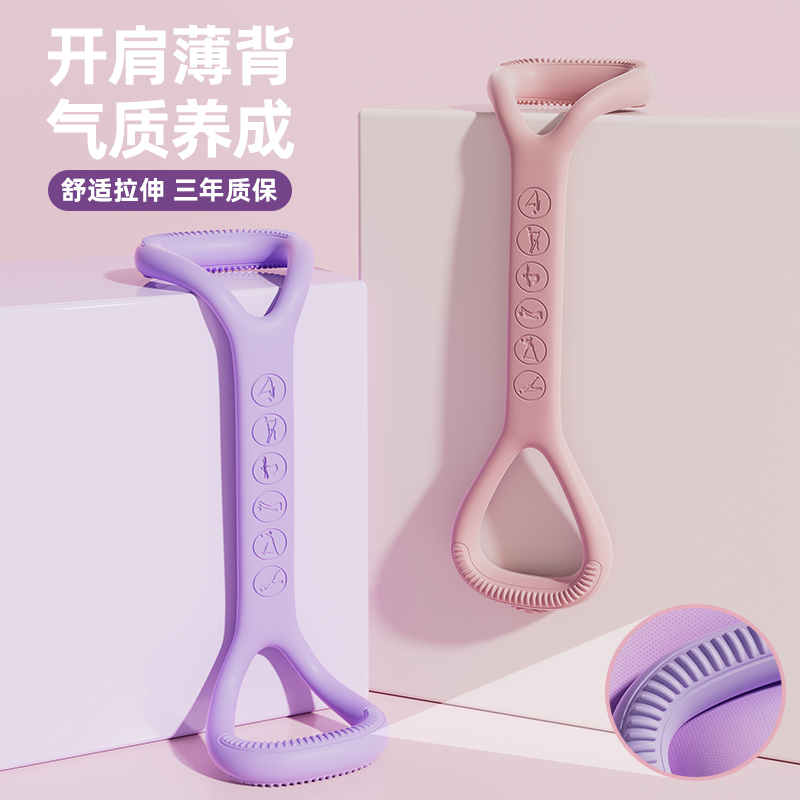 8字拉力带女开肩美背初学者拉伸