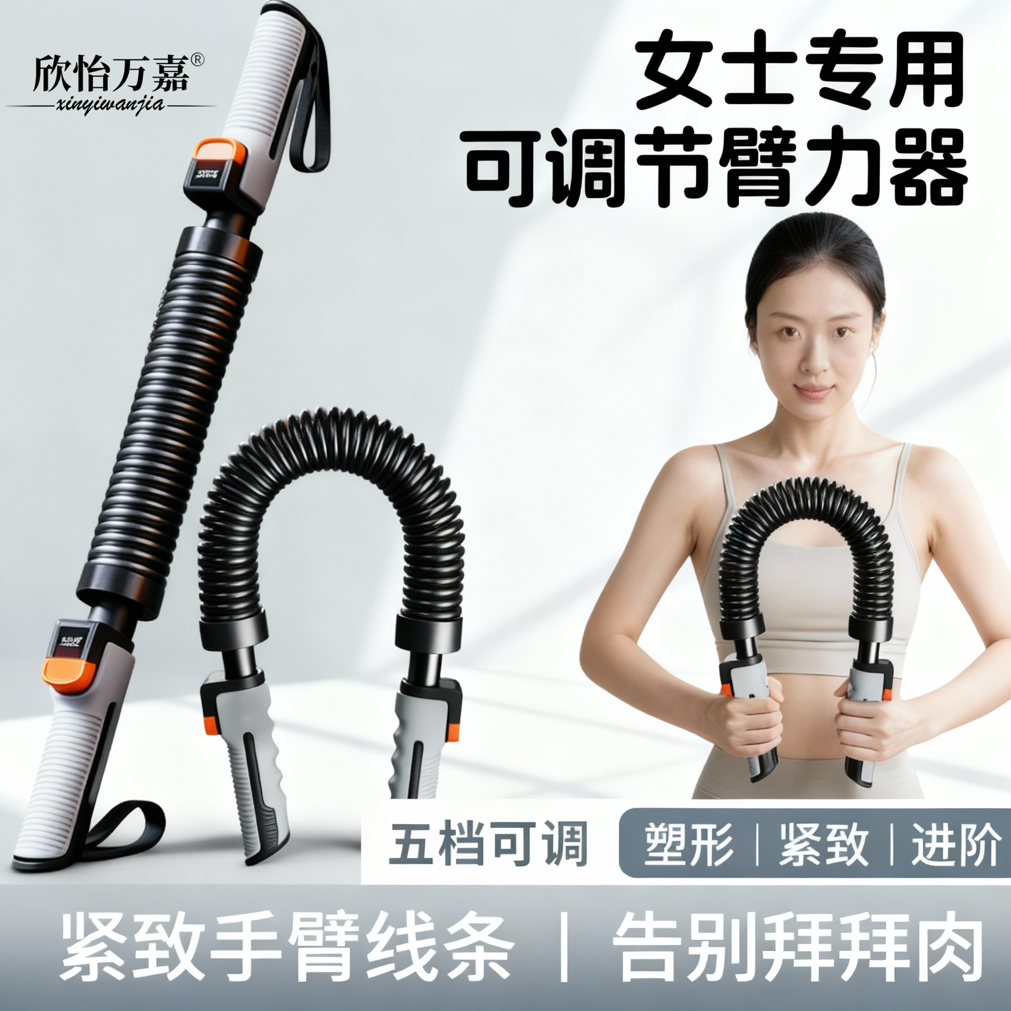 市场领先新款调节女士专用臂力棒