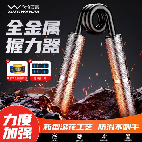 万嘉握力器专业级男士练手力