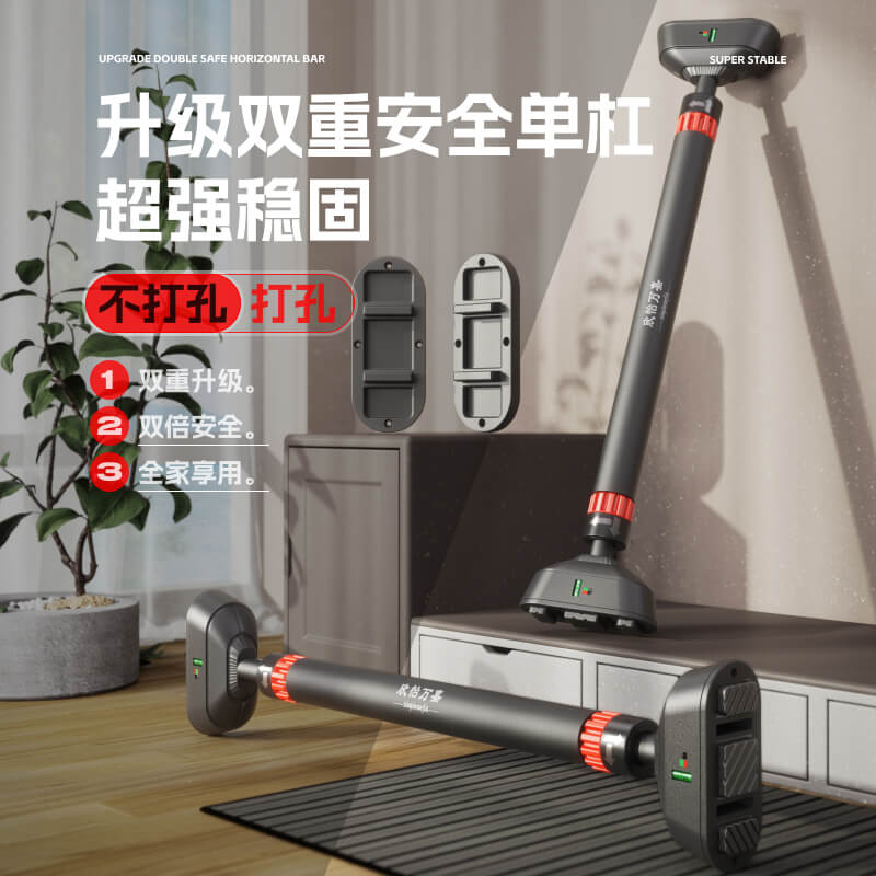 【可打孔/不打孔】双重单杠室内