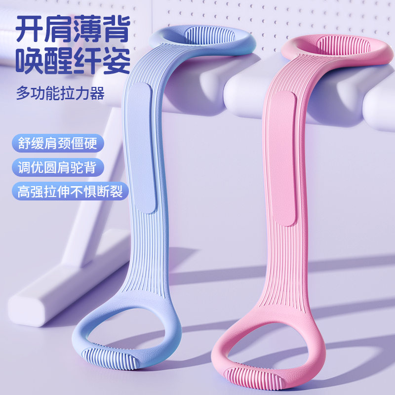 欣怡万嘉拉力绳开肩美背20磅